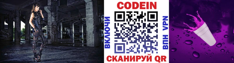 закладки  Нерехта  Codein Purple Drank 