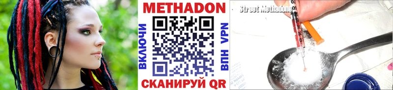 МЕТАДОН мёд  Нерехта 